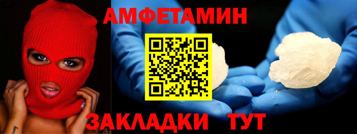 Ливны  Amphetamine Premium  Амфетамин  Вход с VPN 