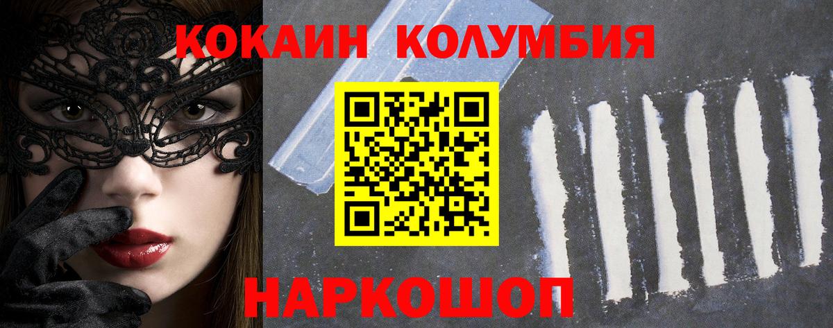 COCAIN 98% Ливны