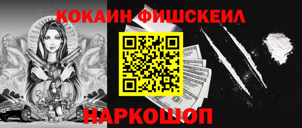 Ливны  COCAIN VHQ  Вход с VPN  COCAIN Колумбийский 