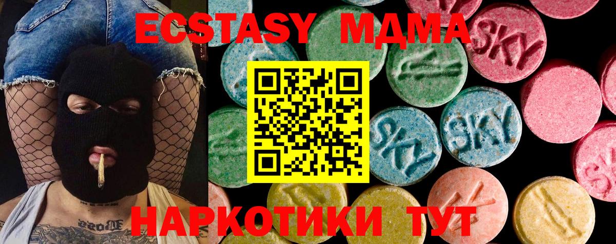 ЭКСТАЗИ Дубай  Вход с VPN  Ливны 