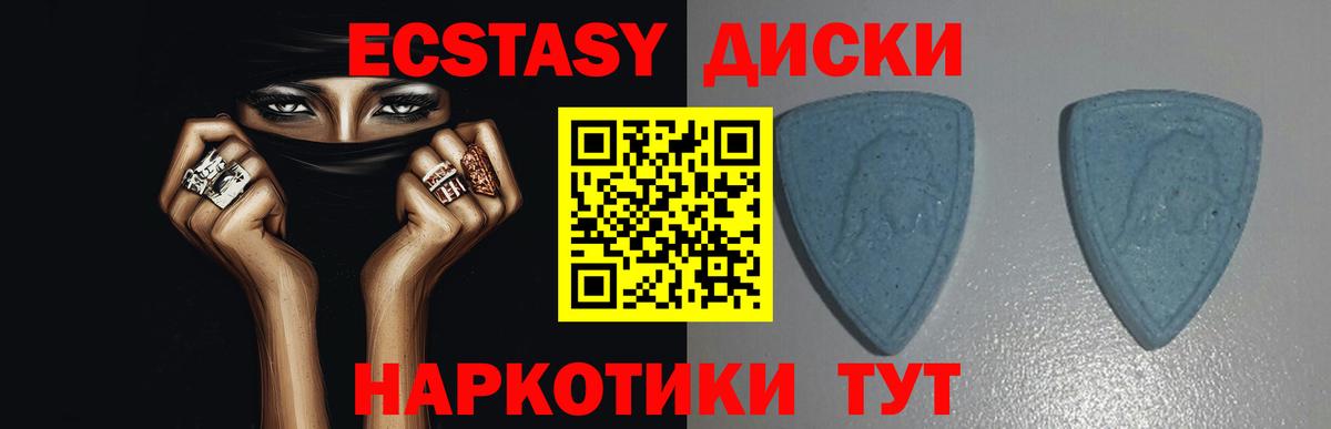 Ecstasy диски Ливны