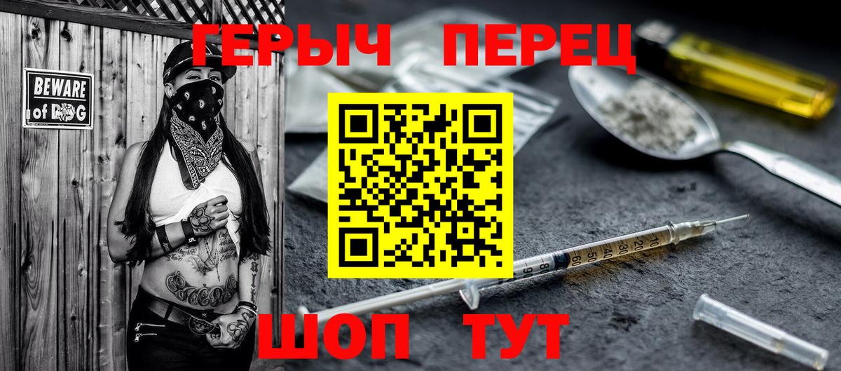 Ливны  ГЕРОИН  Вход с VPN  Героин VHQ 
