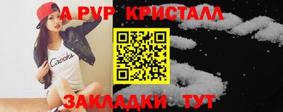 стафф Белорецк