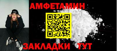 метамфетамин Бердск
