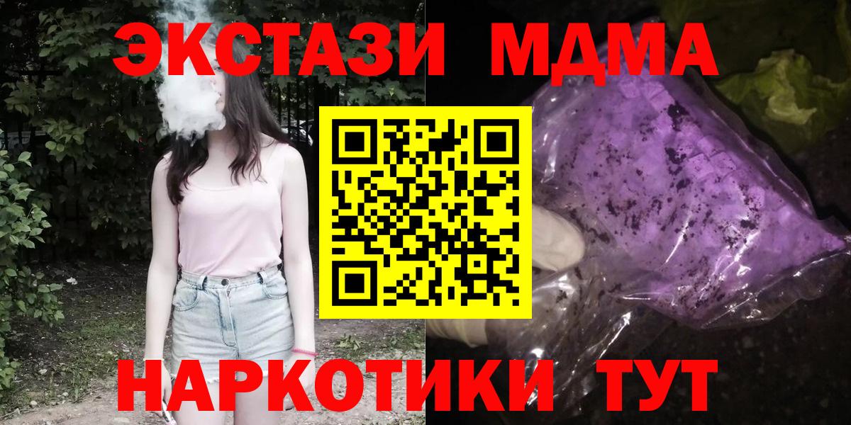 Ливны  МДМА crystal  MDMA кристаллы  Вход с VPN 