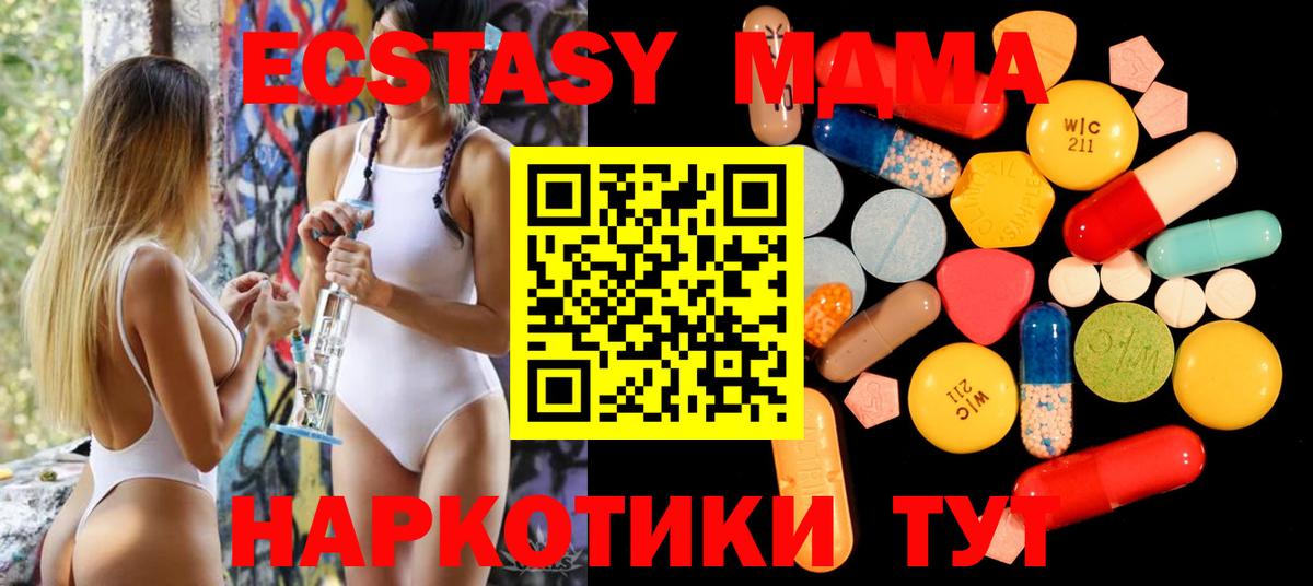 MDMA молли Ливны