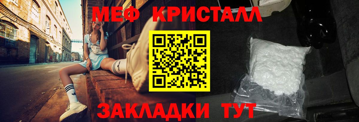 Мефедрон mephedrone  Мефедрон 4 MMC  Вход с VPN  Меф  Ливны 