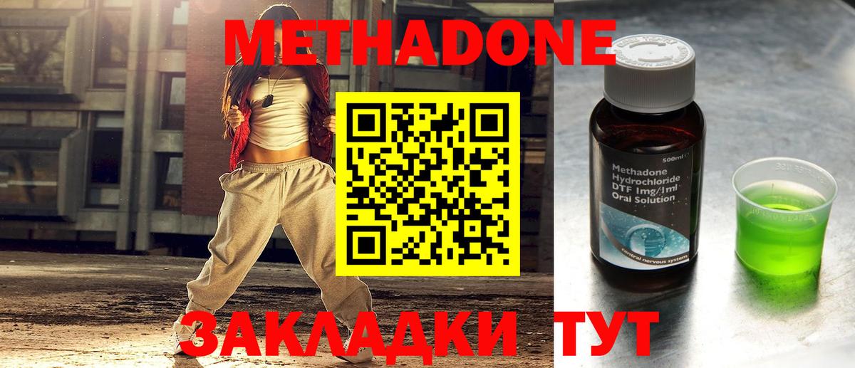 Ливны  МЕТАДОН кристалл  Вход с VPN 