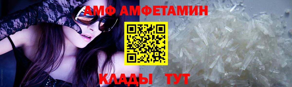 Ливны  Метамфетамин пудра  Вход с VPN 