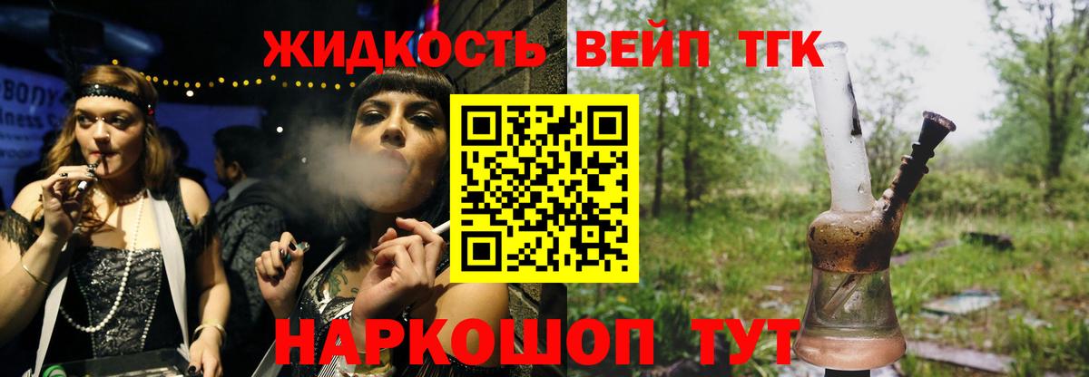 Ливны  Дистиллят ТГК концентрат  Дистиллят ТГК гашишное масло  Вход с VPN 